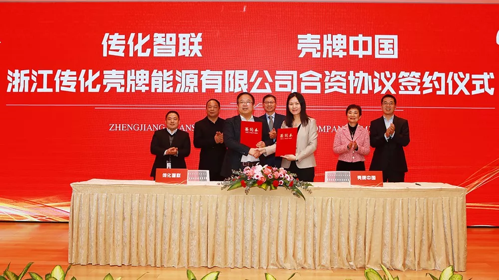 剛剛發(fā)布！傳化攜手殼牌合資運(yùn)營(yíng)