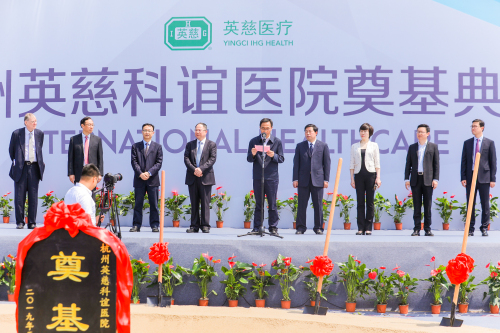 杭州英慈科誼醫(yī)院奠基 蕭山科技城又一國(guó)際化配套落地！