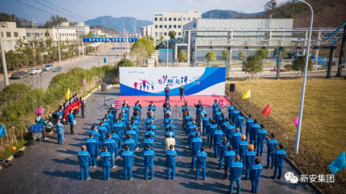 新安集團(tuán)有機(jī)硅產(chǎn)業(yè)再添新軍，浙江勵(lì)德蓄勢(shì)起航