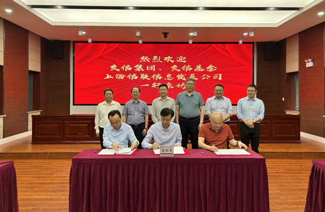 杭實(shí)基金與交信基金、信息發(fā)展達(dá)成戰(zhàn)略合作