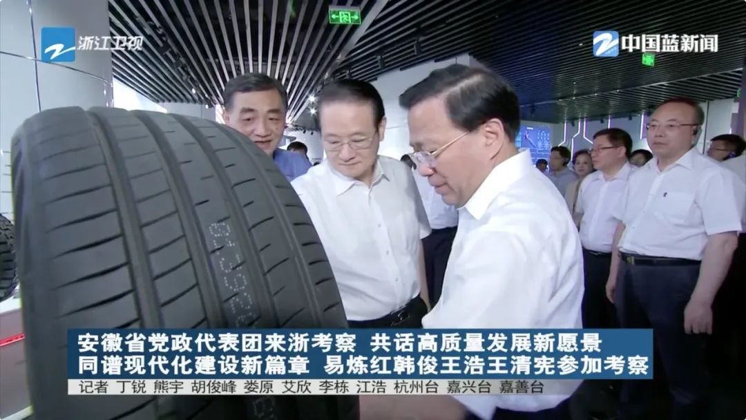 安徽省黨政代表團(tuán)來(lái)浙考察，走訪(fǎng)中策共話(huà)高質(zhì)發(fā)展新愿景