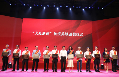娃哈哈入選“浙商抗疫英雄榜”，宗馥莉出席領(lǐng)獎(jiǎng)2.jpg
